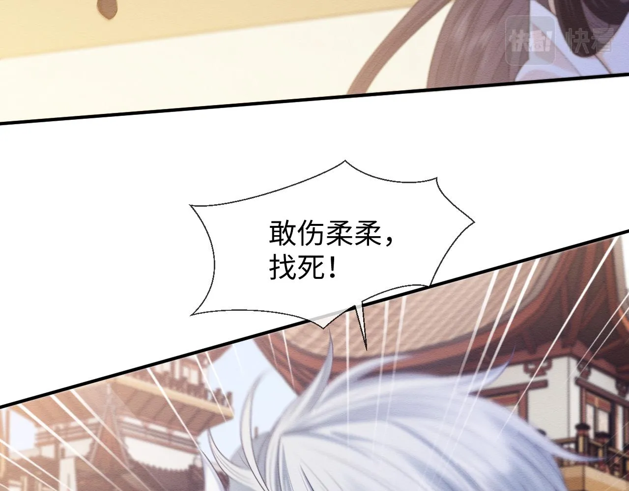 第25话 崽崽护念念 第55页