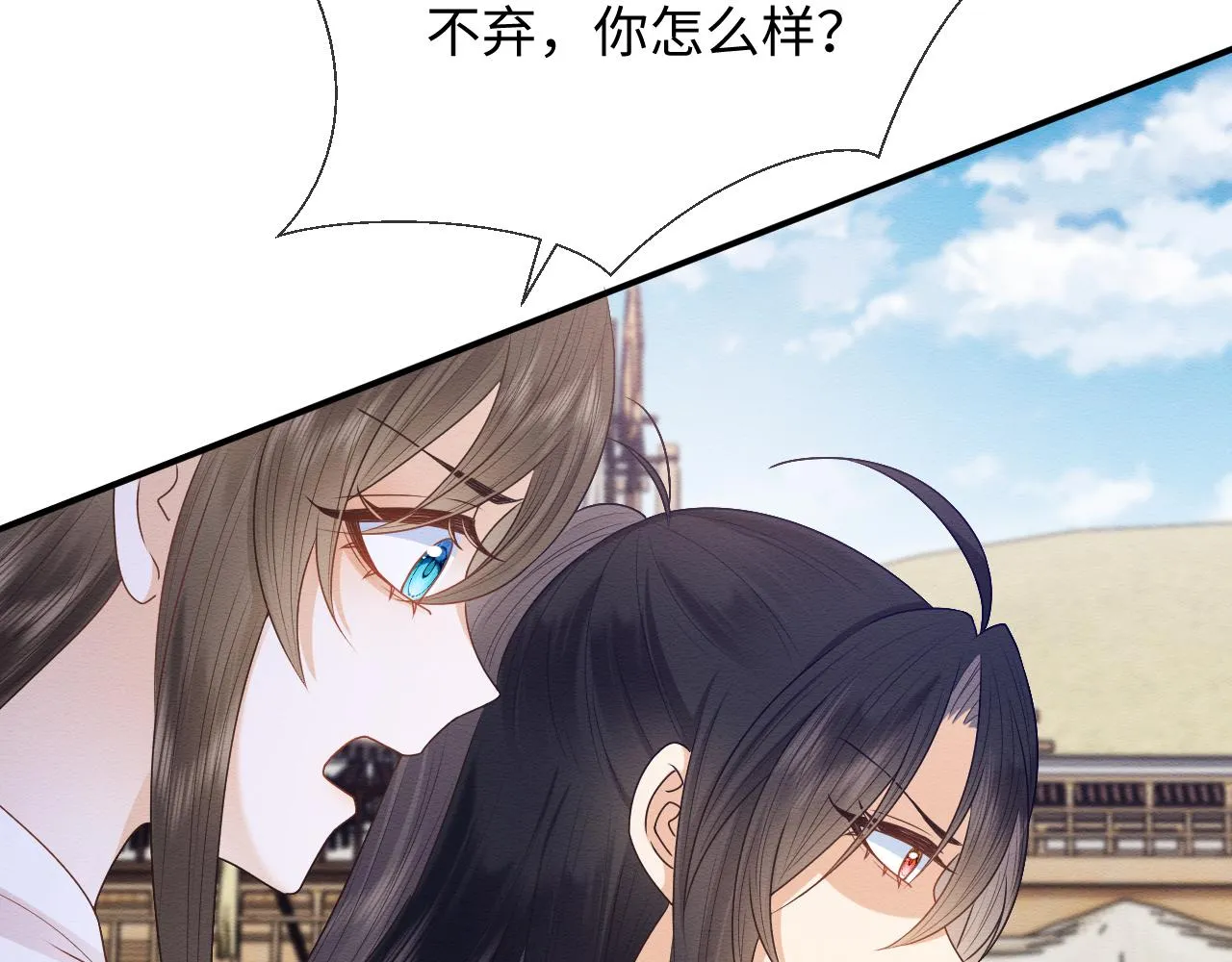 第25话 崽崽护念念 第63页