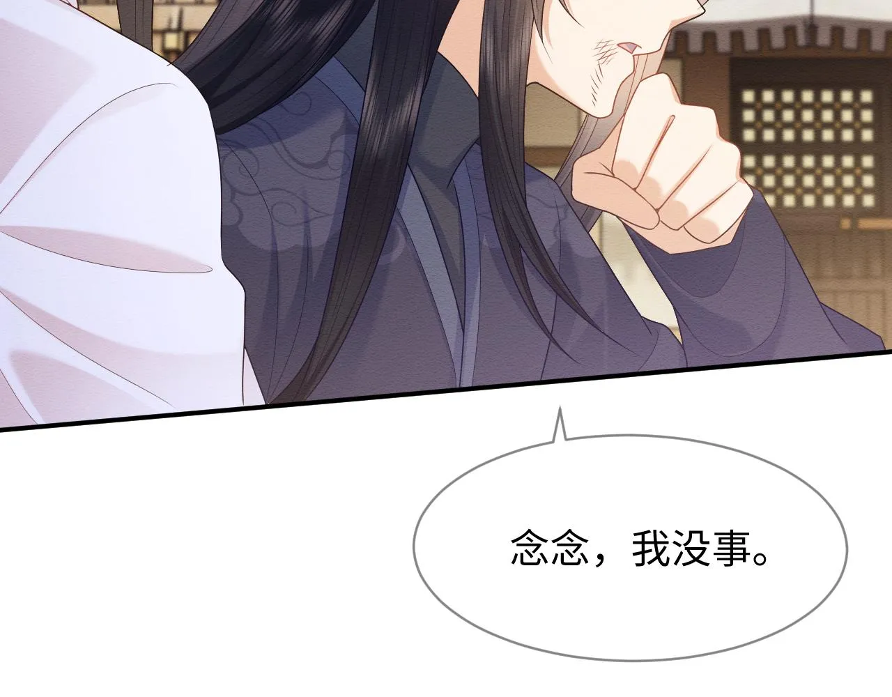 第25话 崽崽护念念 第64页