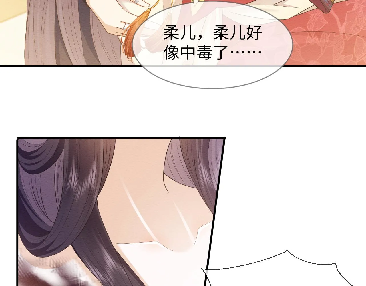 第25话 崽崽护念念 第70页