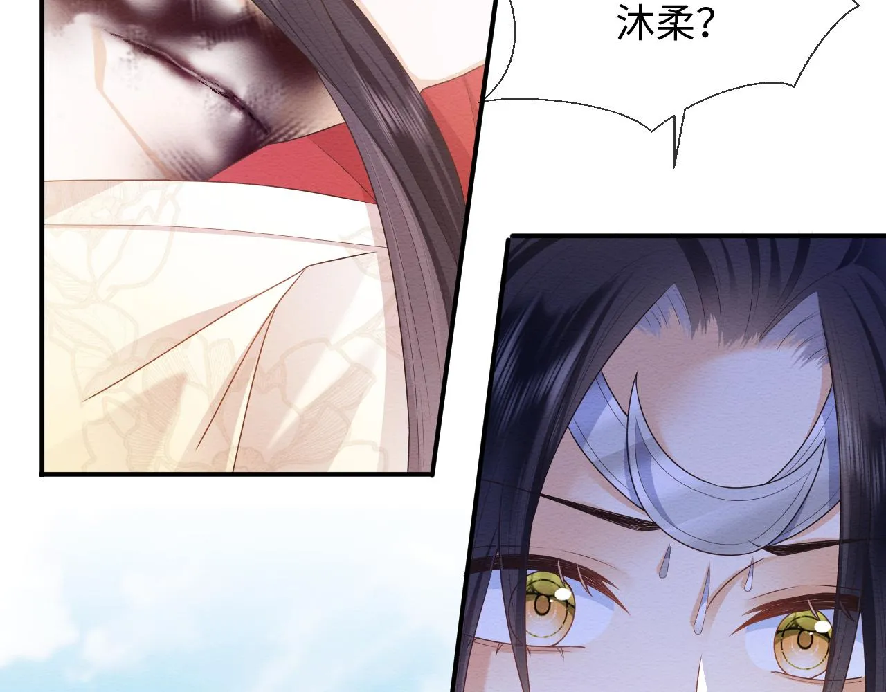 第25话 崽崽护念念 第71页