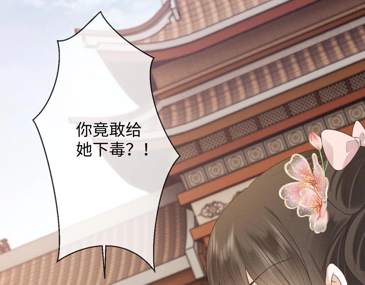 第25话 崽崽护念念 第73页