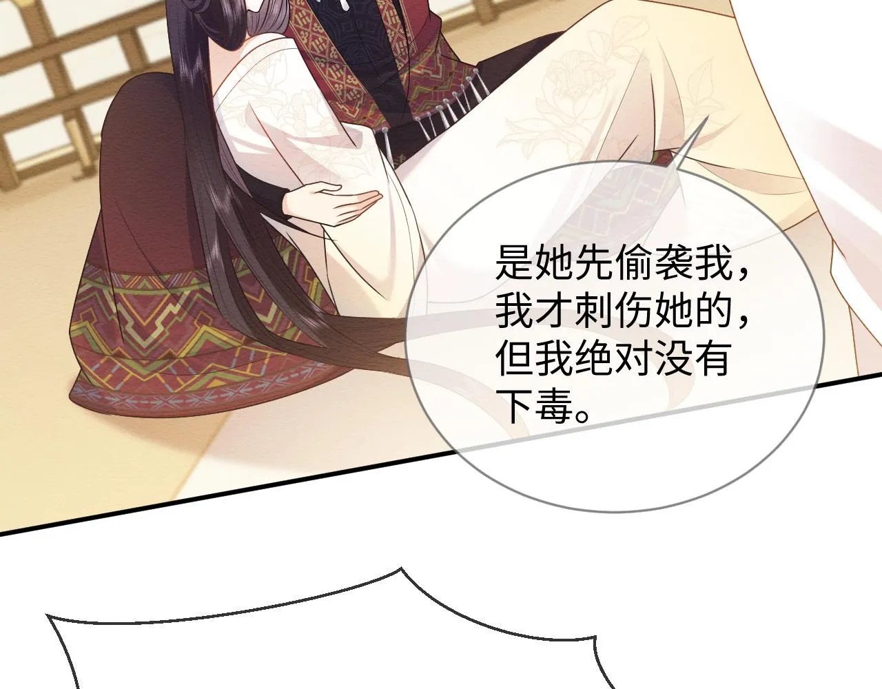 第25话 崽崽护念念 第75页