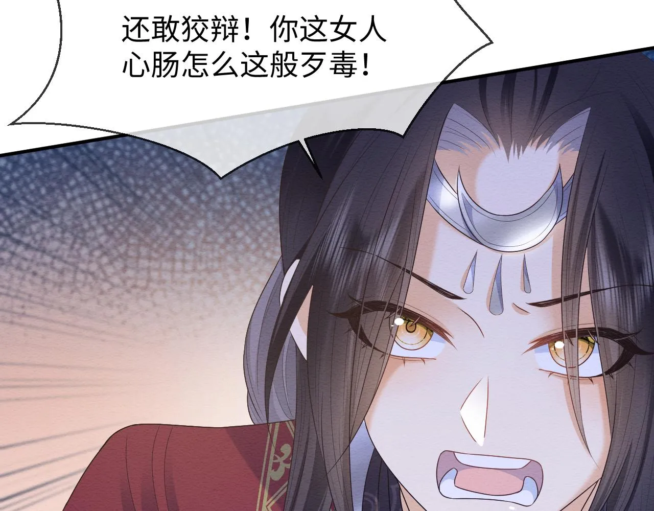 第25话 崽崽护念念 第76页