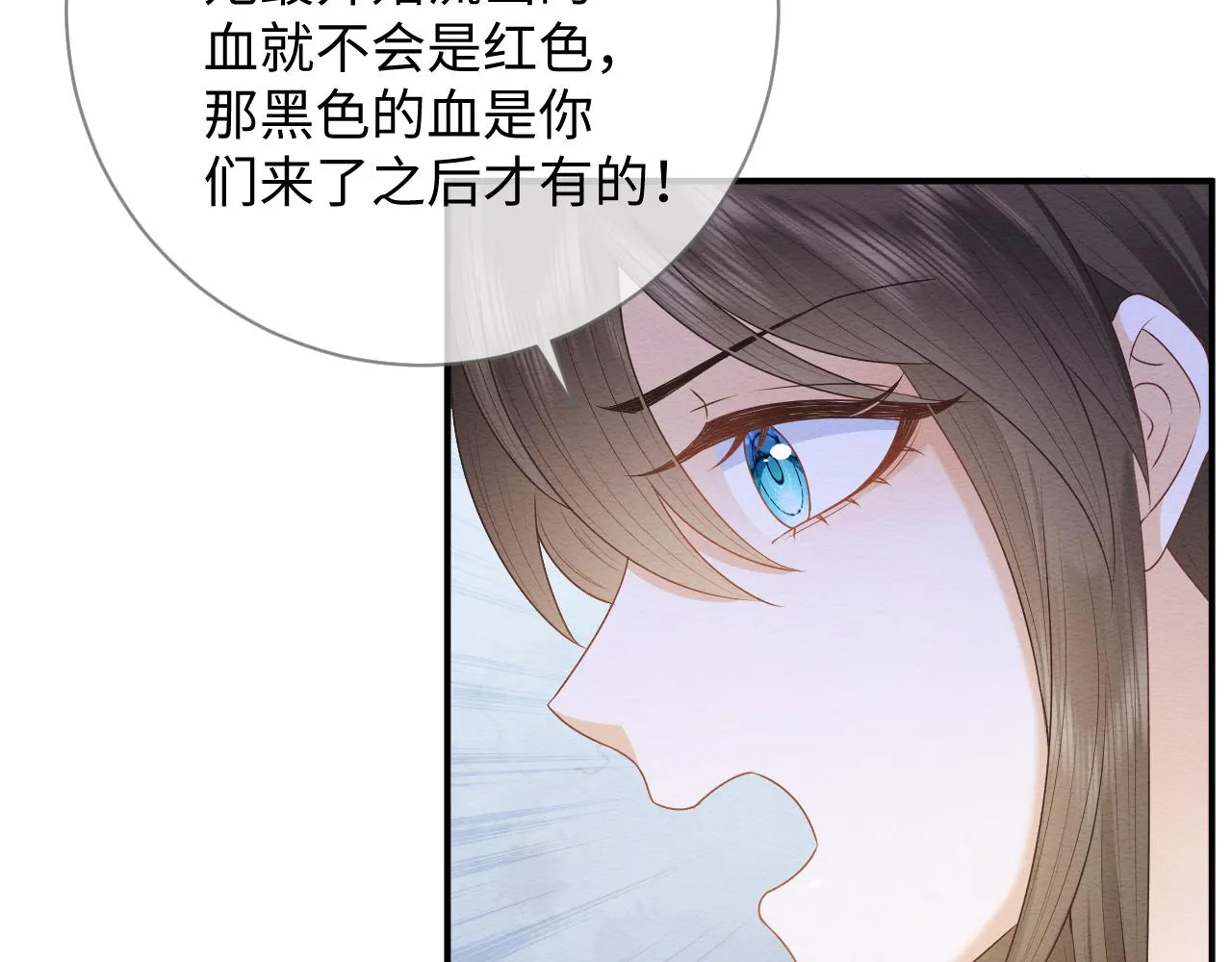 第25话 崽崽护念念 第78页