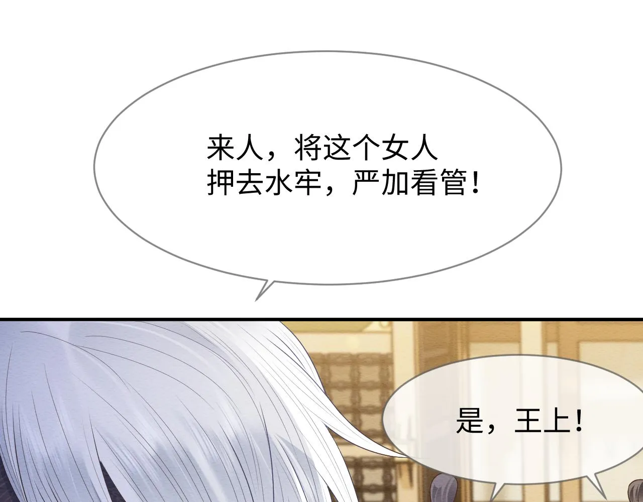 第25话 崽崽护念念 第86页