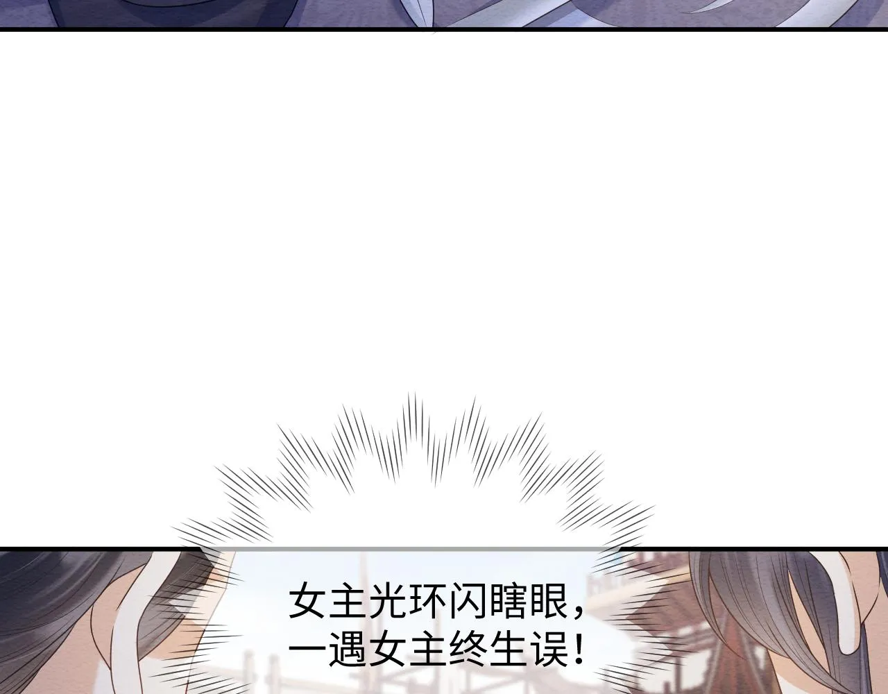 第25话 崽崽护念念 第88页