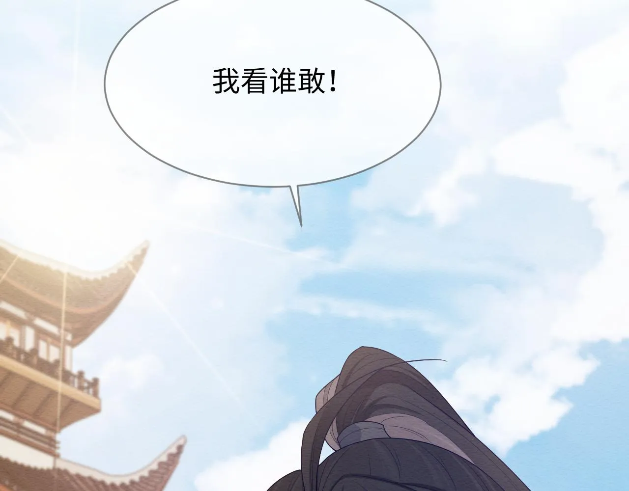 第25话 崽崽护念念 第92页