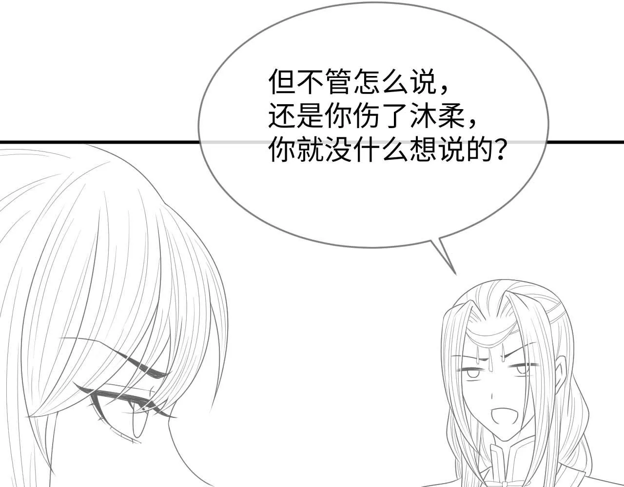第25话 崽崽护念念 第98页