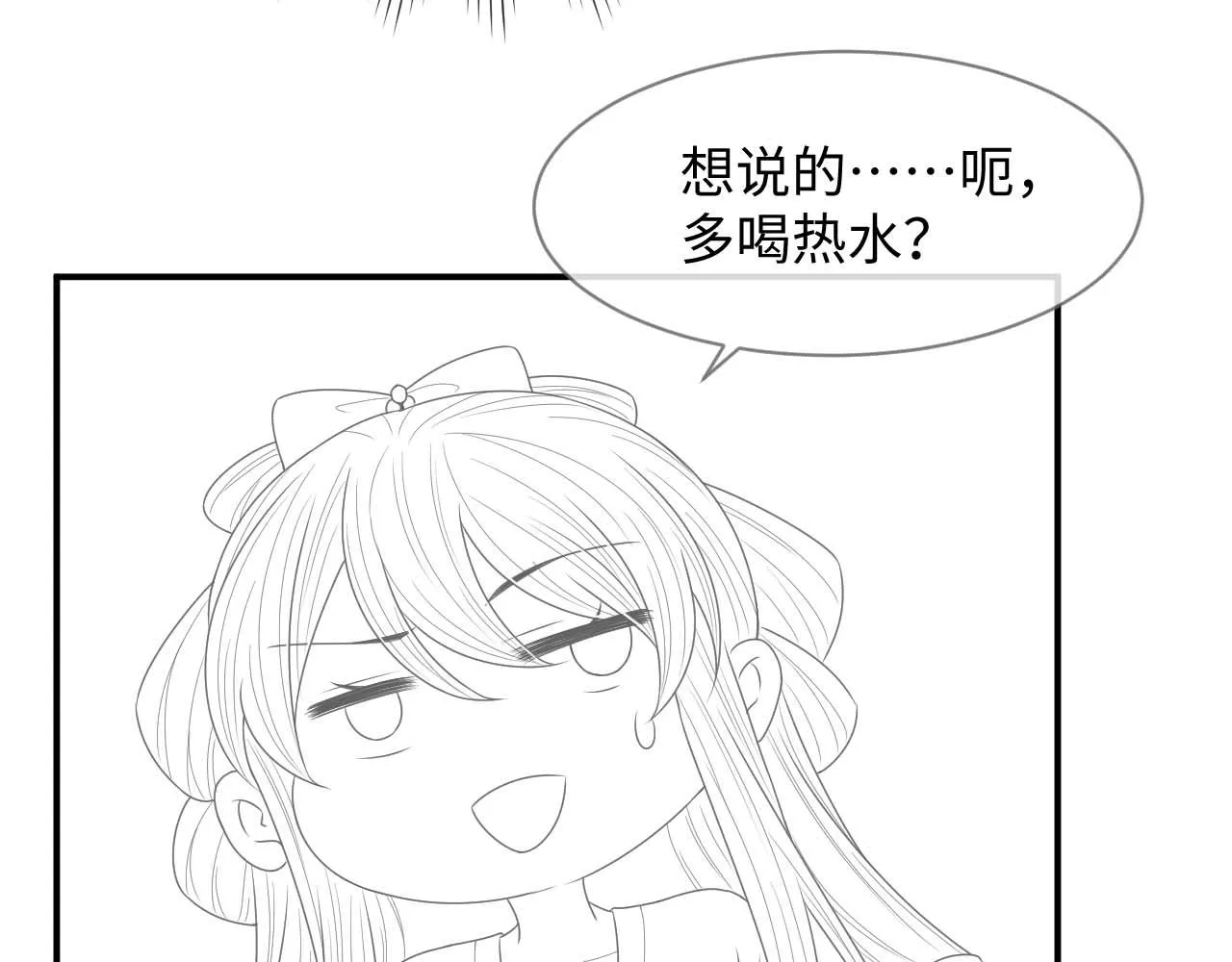 第25话 崽崽护念念 第100页