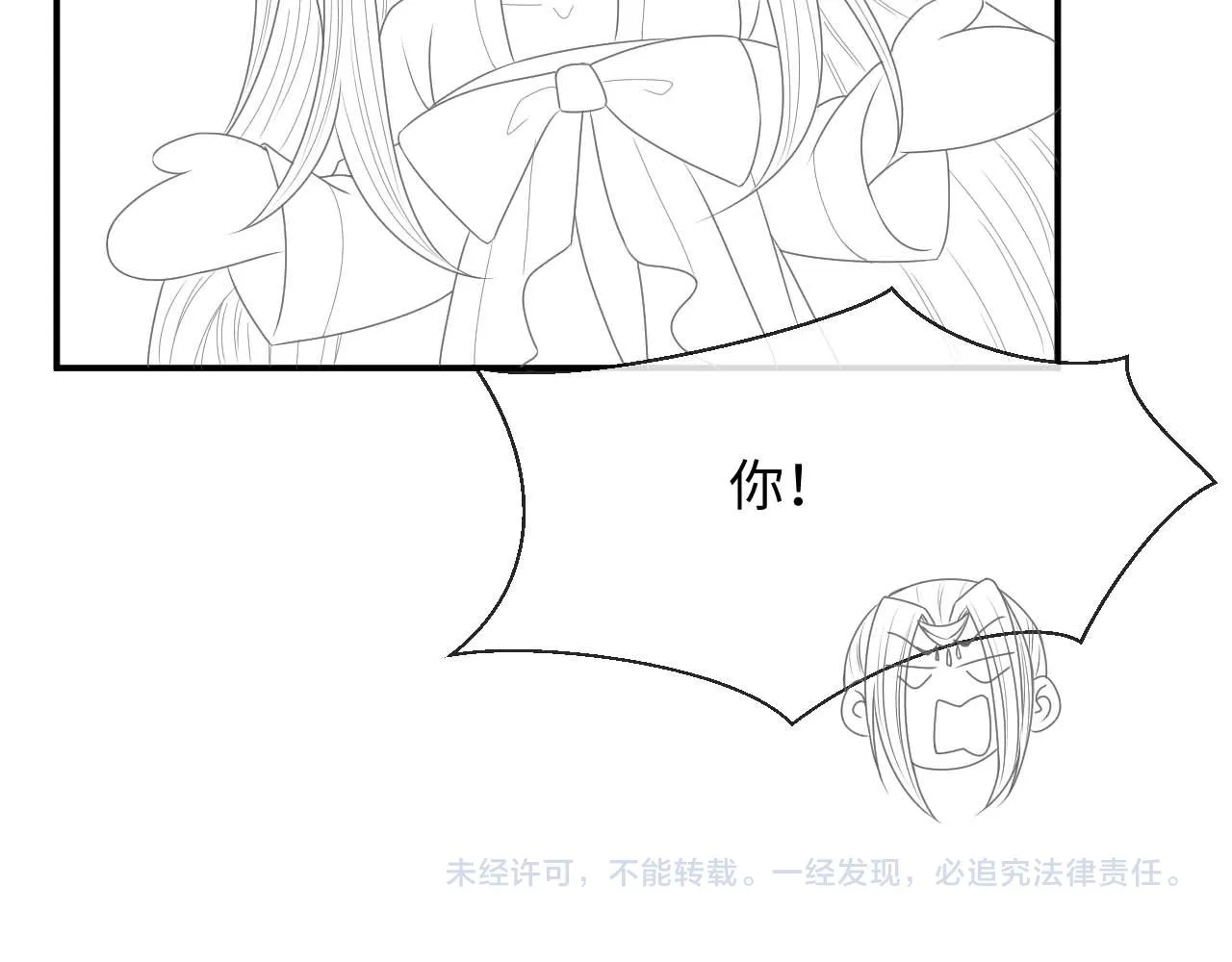 第25话 崽崽护念念 第101页