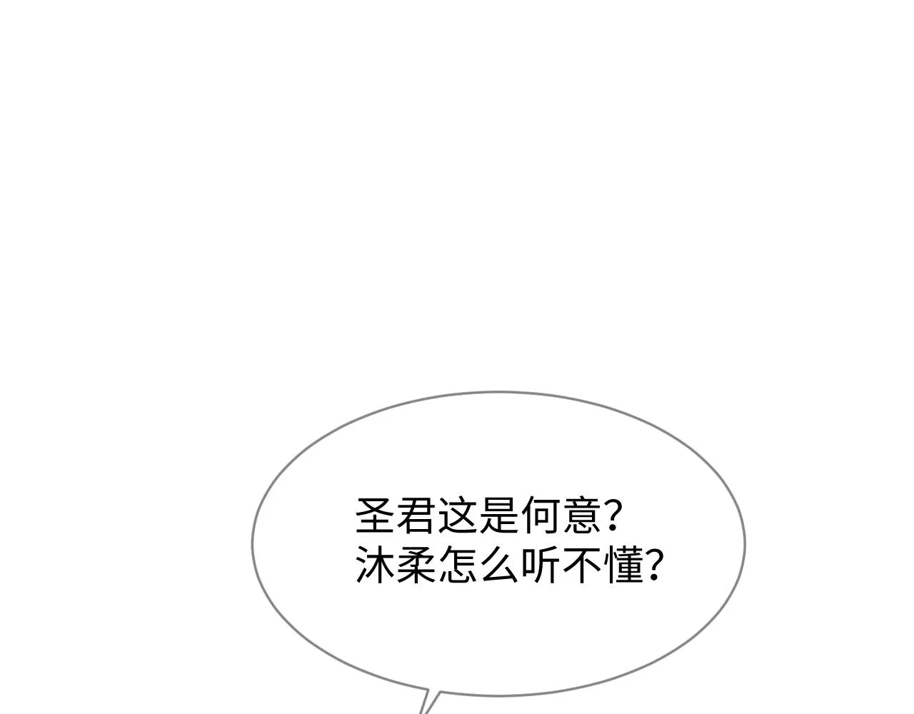 第27话 醉酒调戏 第5页