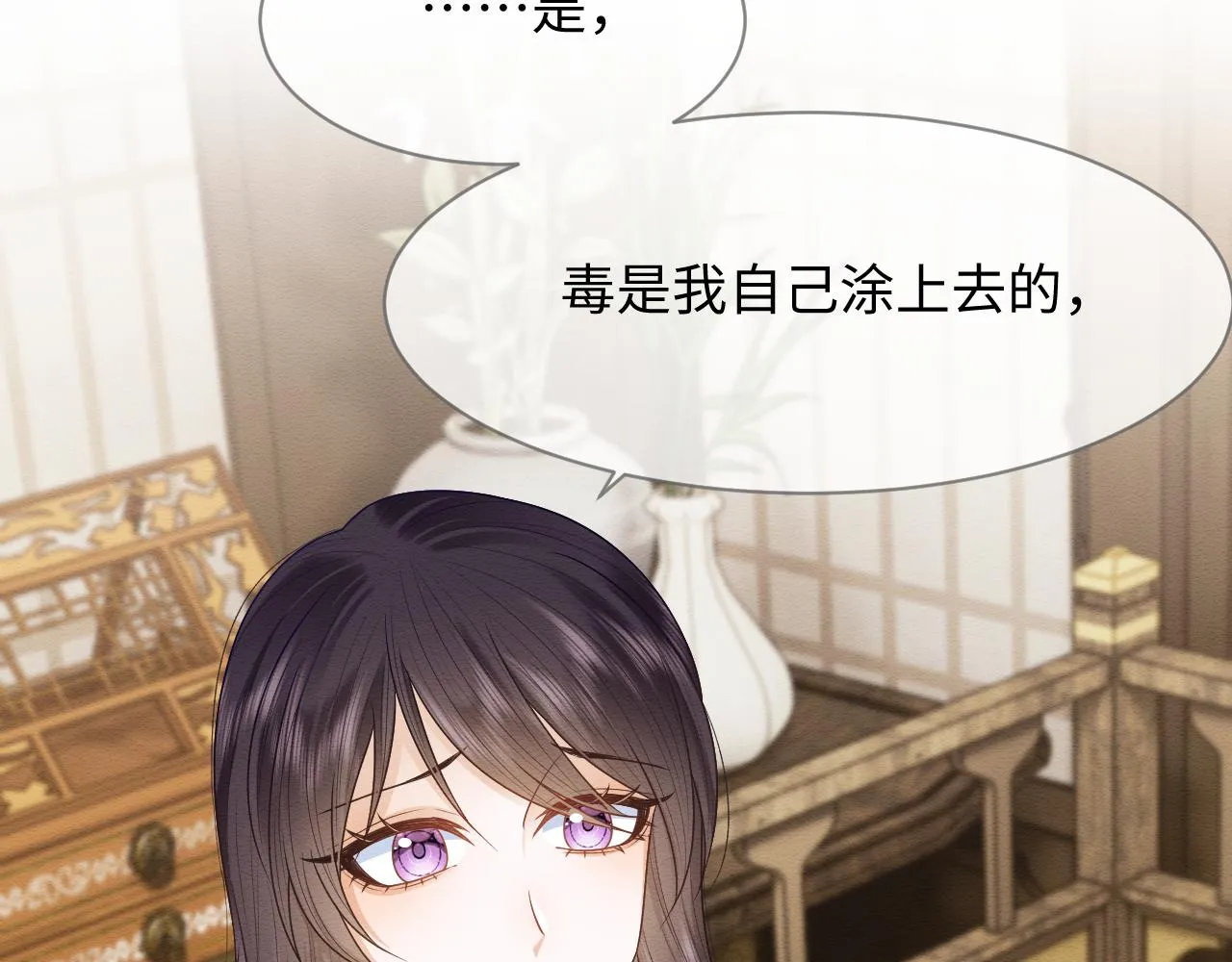 第27话 醉酒调戏 第11页