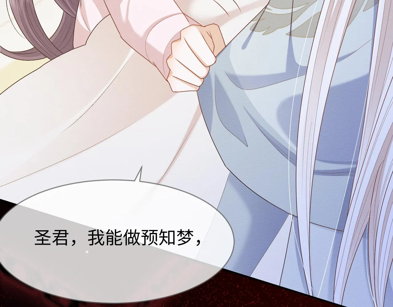 第27话 醉酒调戏 第13页