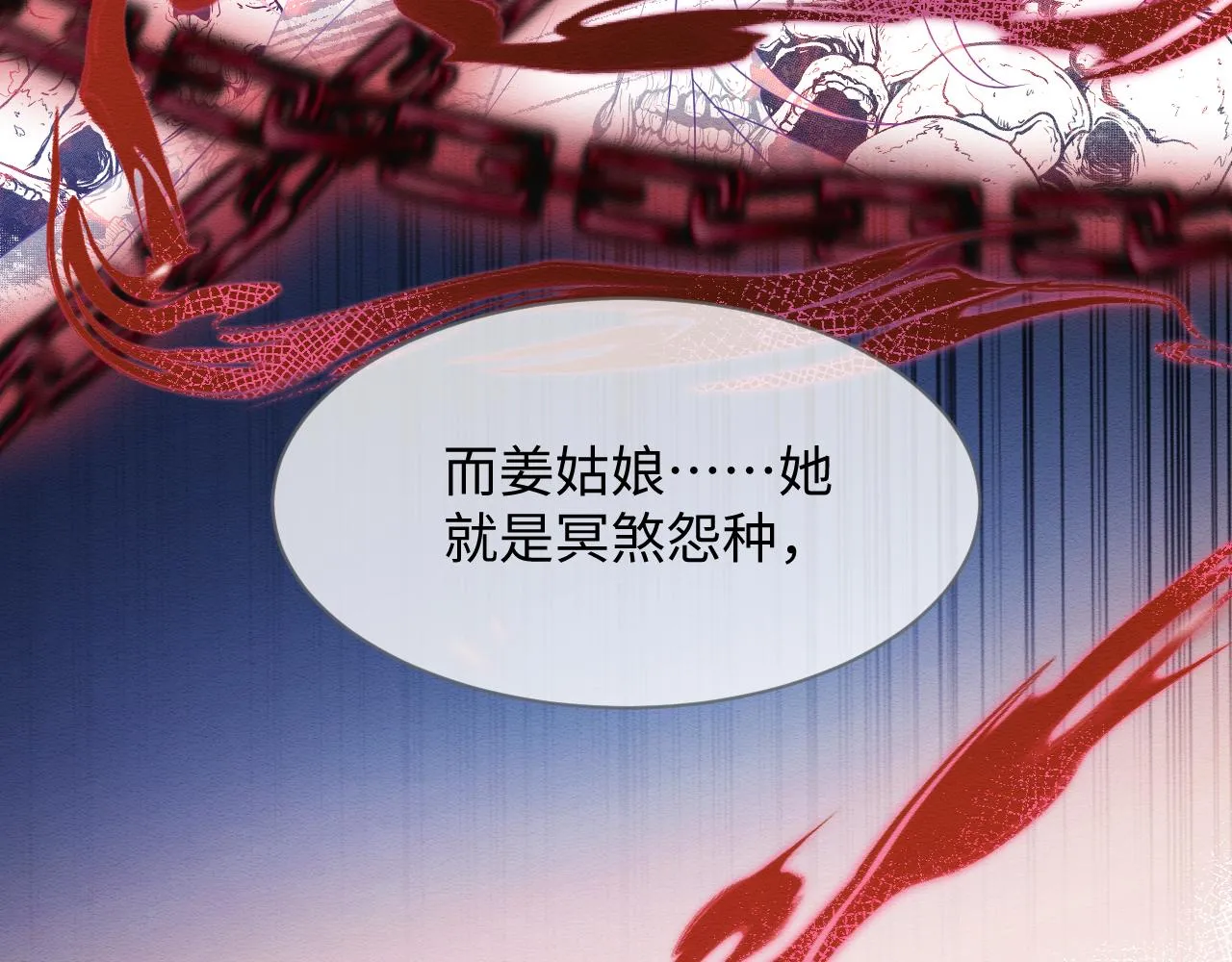 第27话 醉酒调戏 第16页