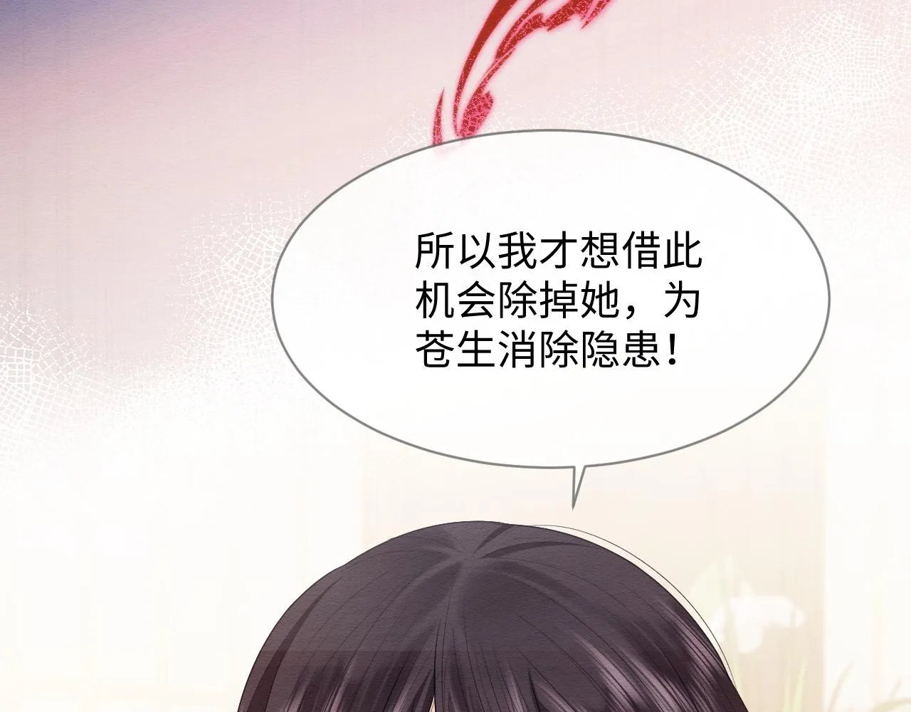 第27话 醉酒调戏 第17页