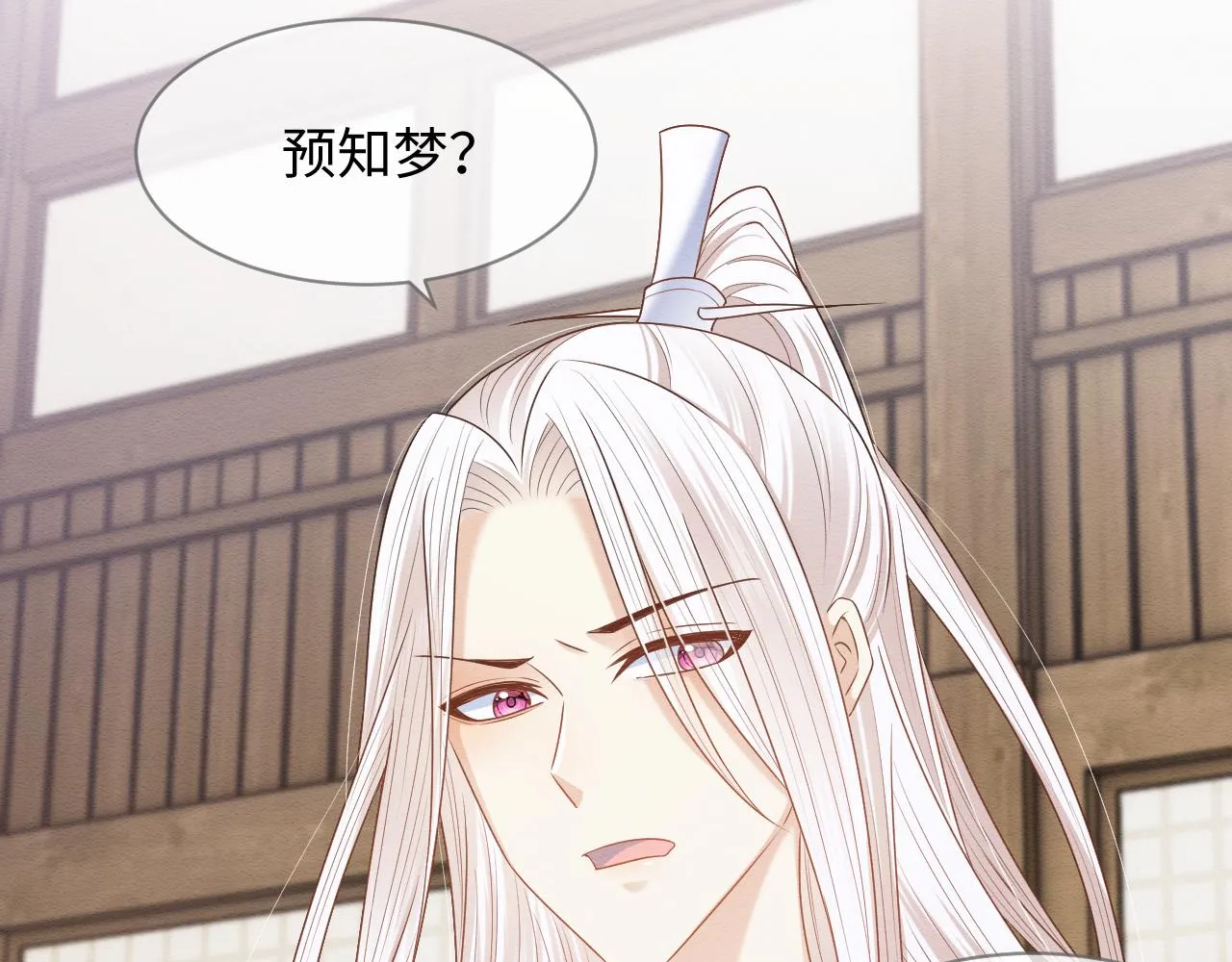 第27话 醉酒调戏 第22页