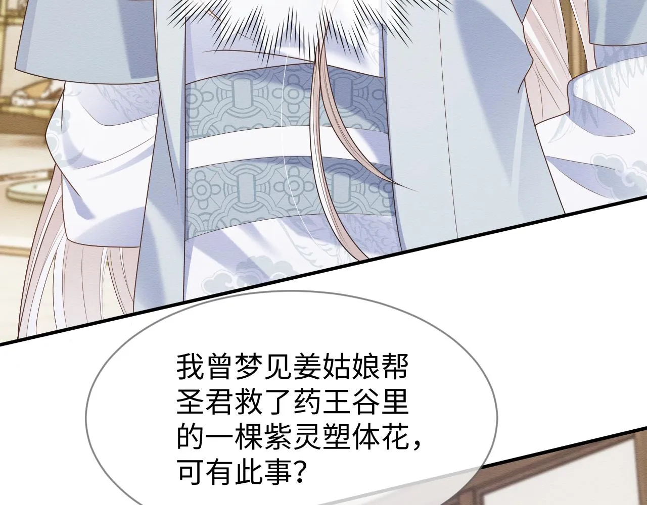 第27话 醉酒调戏 第24页