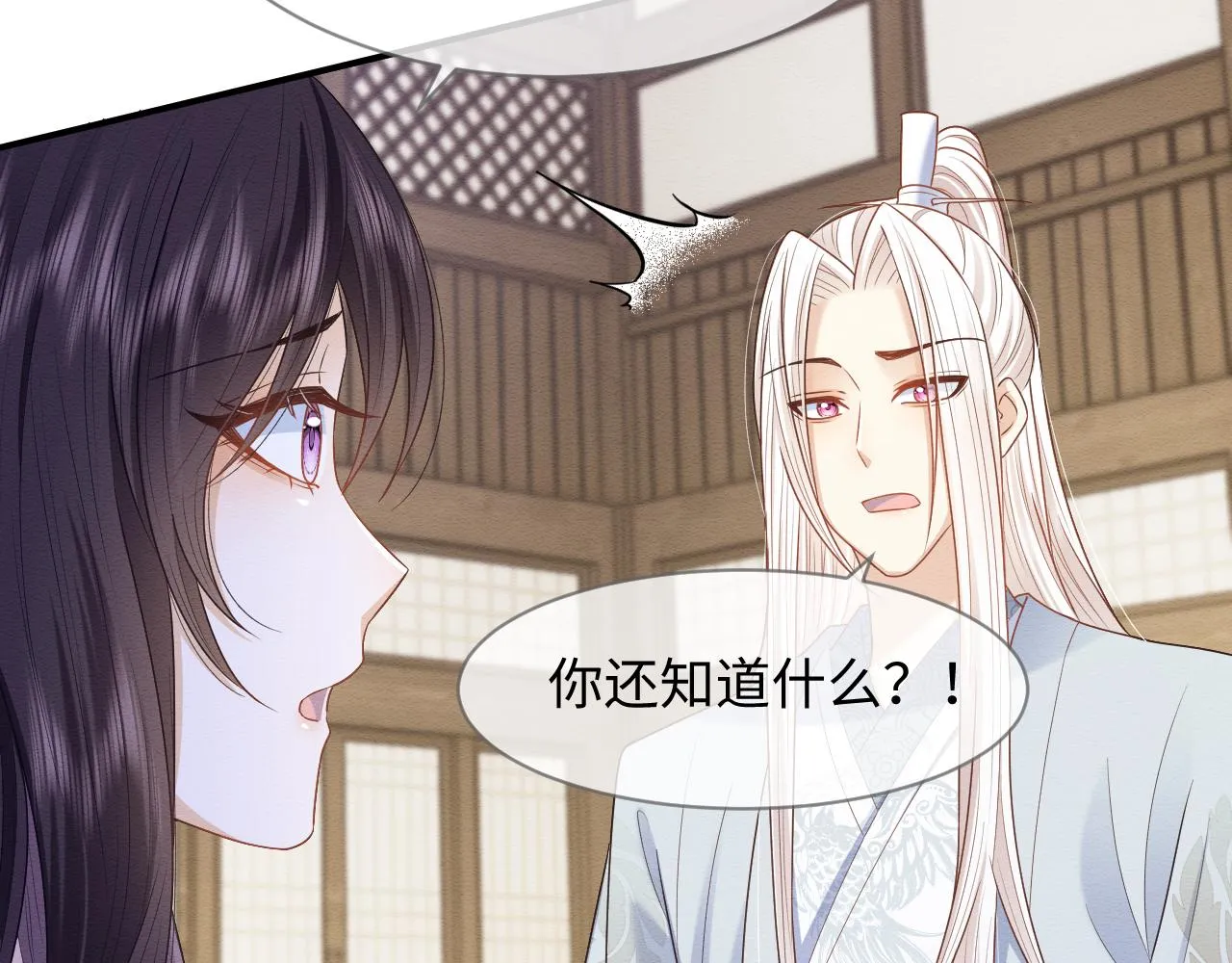 第27话 醉酒调戏 第25页