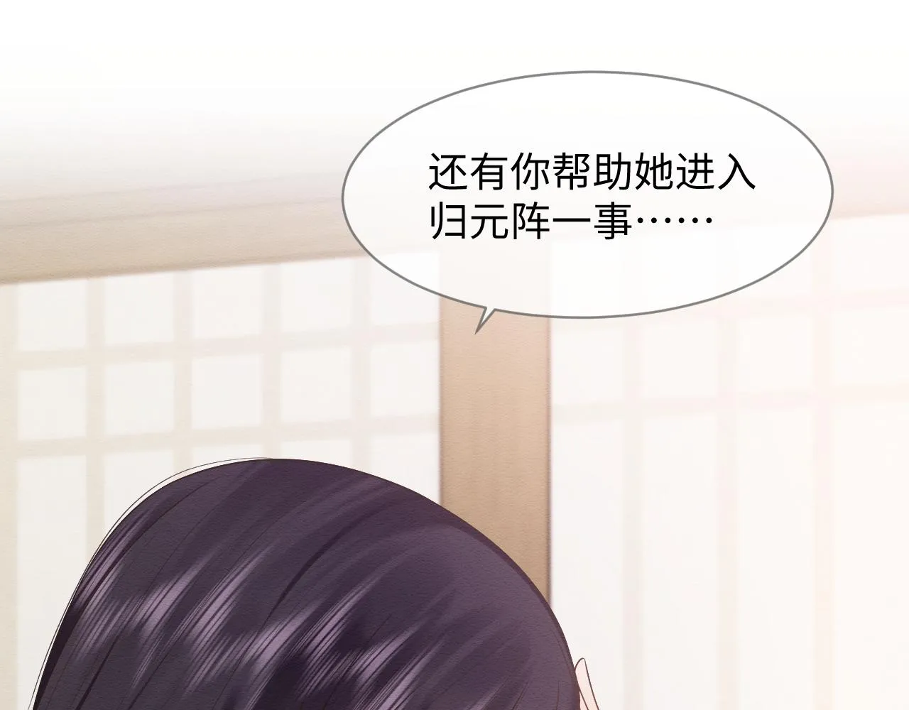 第27话 醉酒调戏 第27页