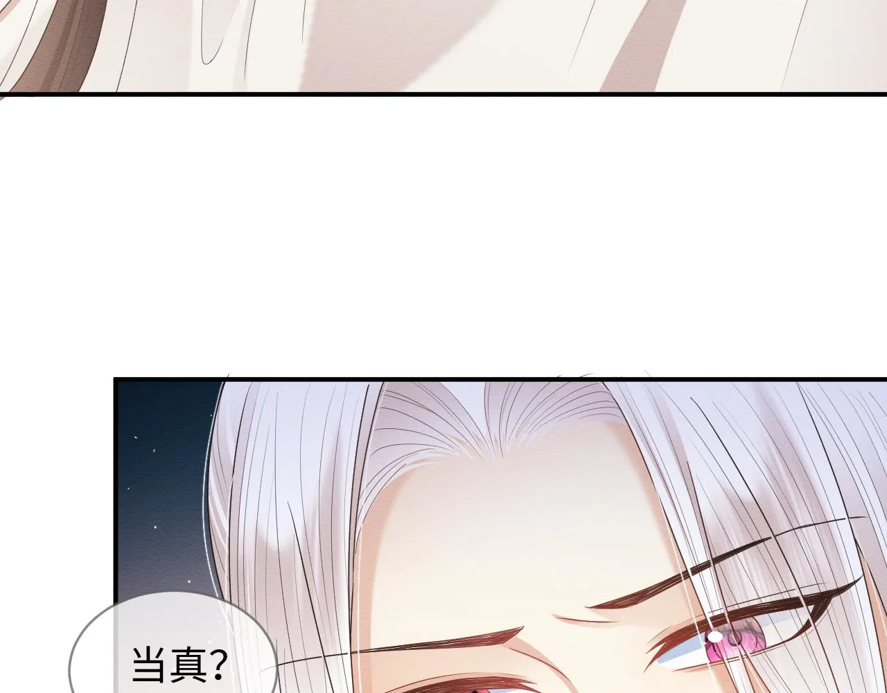 第27话 醉酒调戏 第30页
