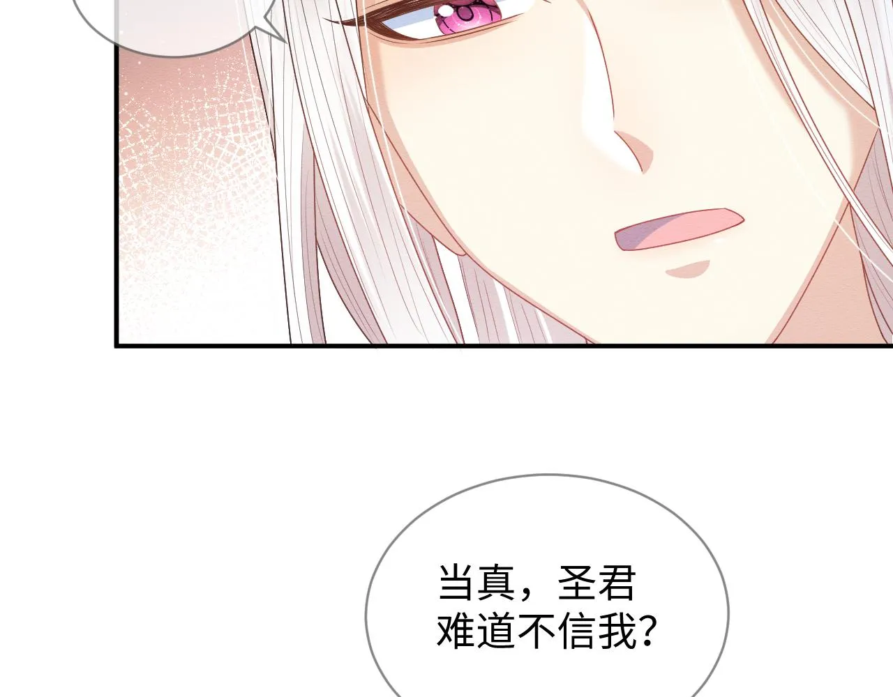 第27话 醉酒调戏 第31页