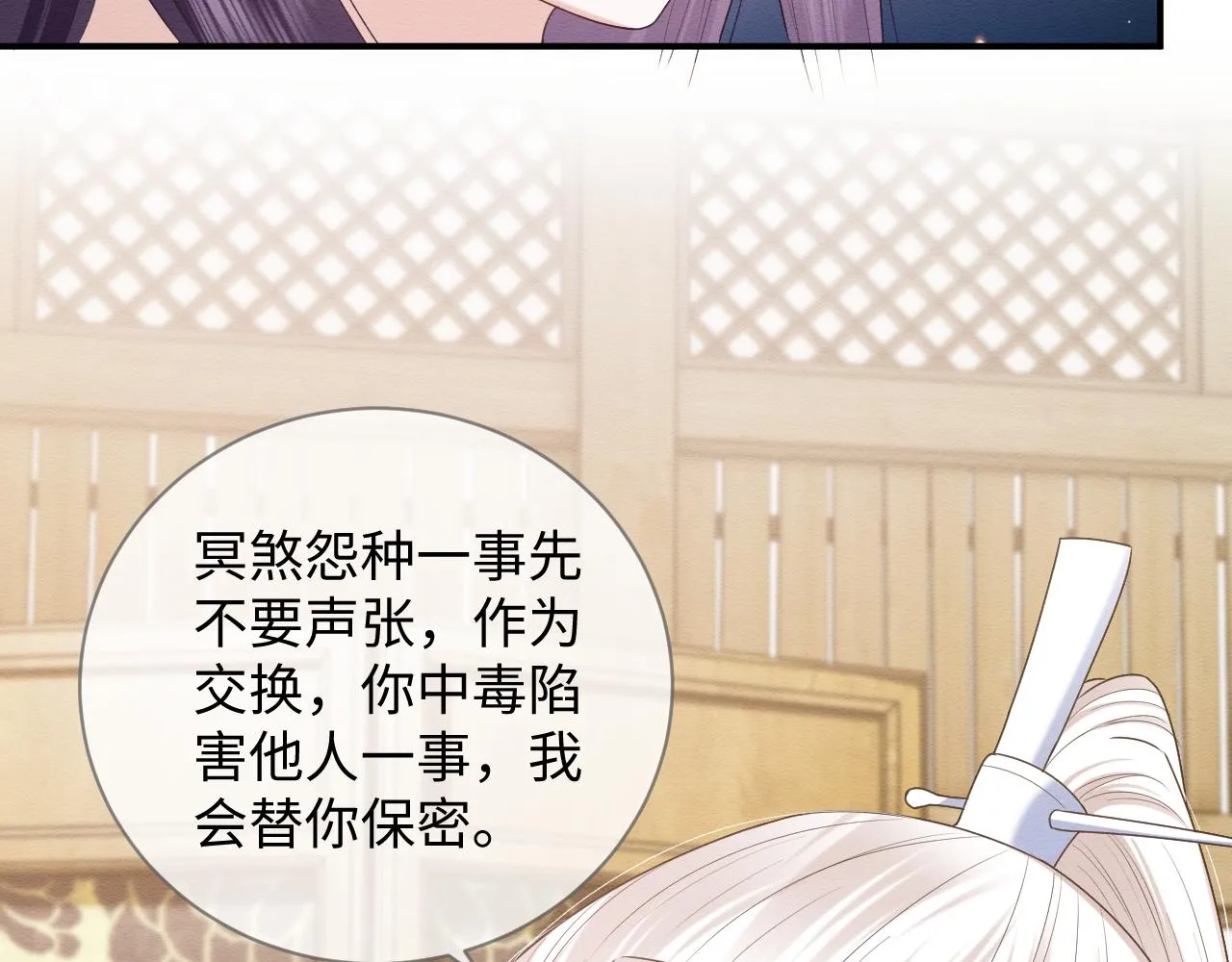 第27话 醉酒调戏 第33页