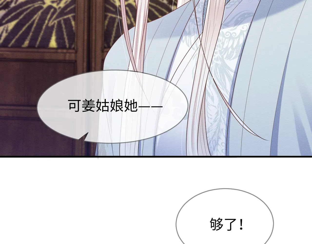 第27话 醉酒调戏 第35页
