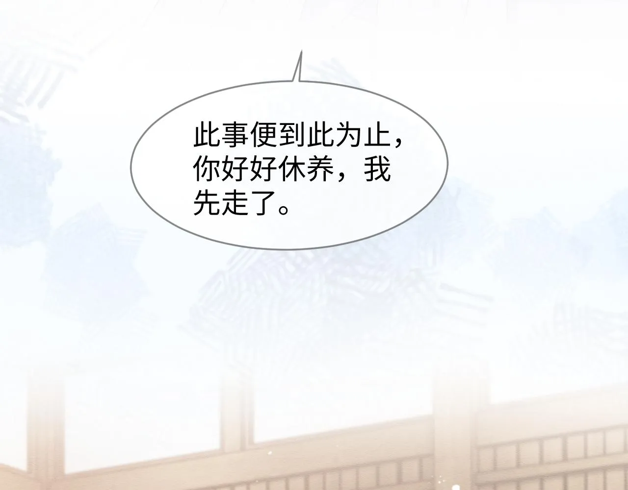 第27话 醉酒调戏 第40页