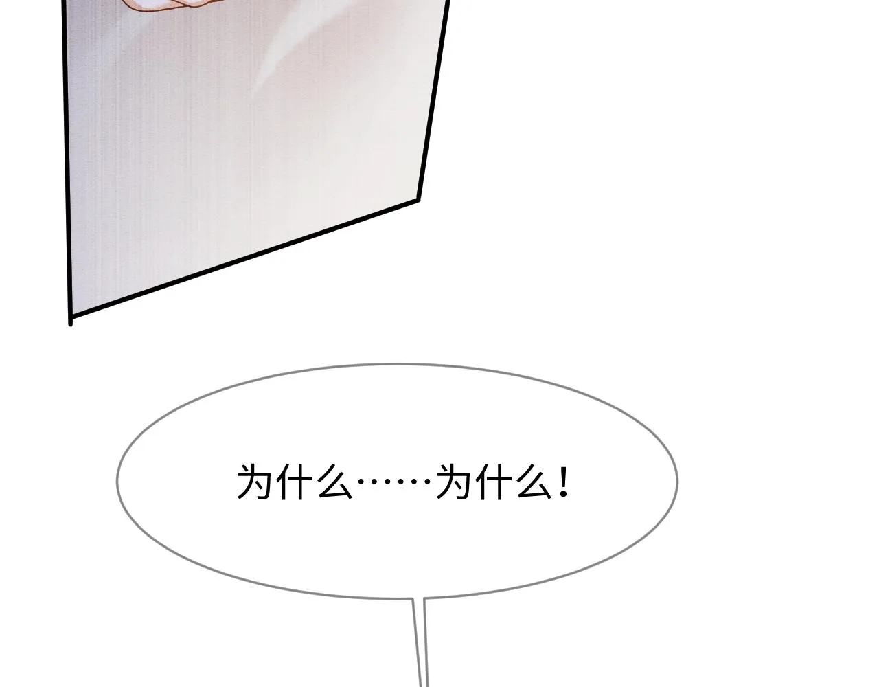 第27话 醉酒调戏 第45页