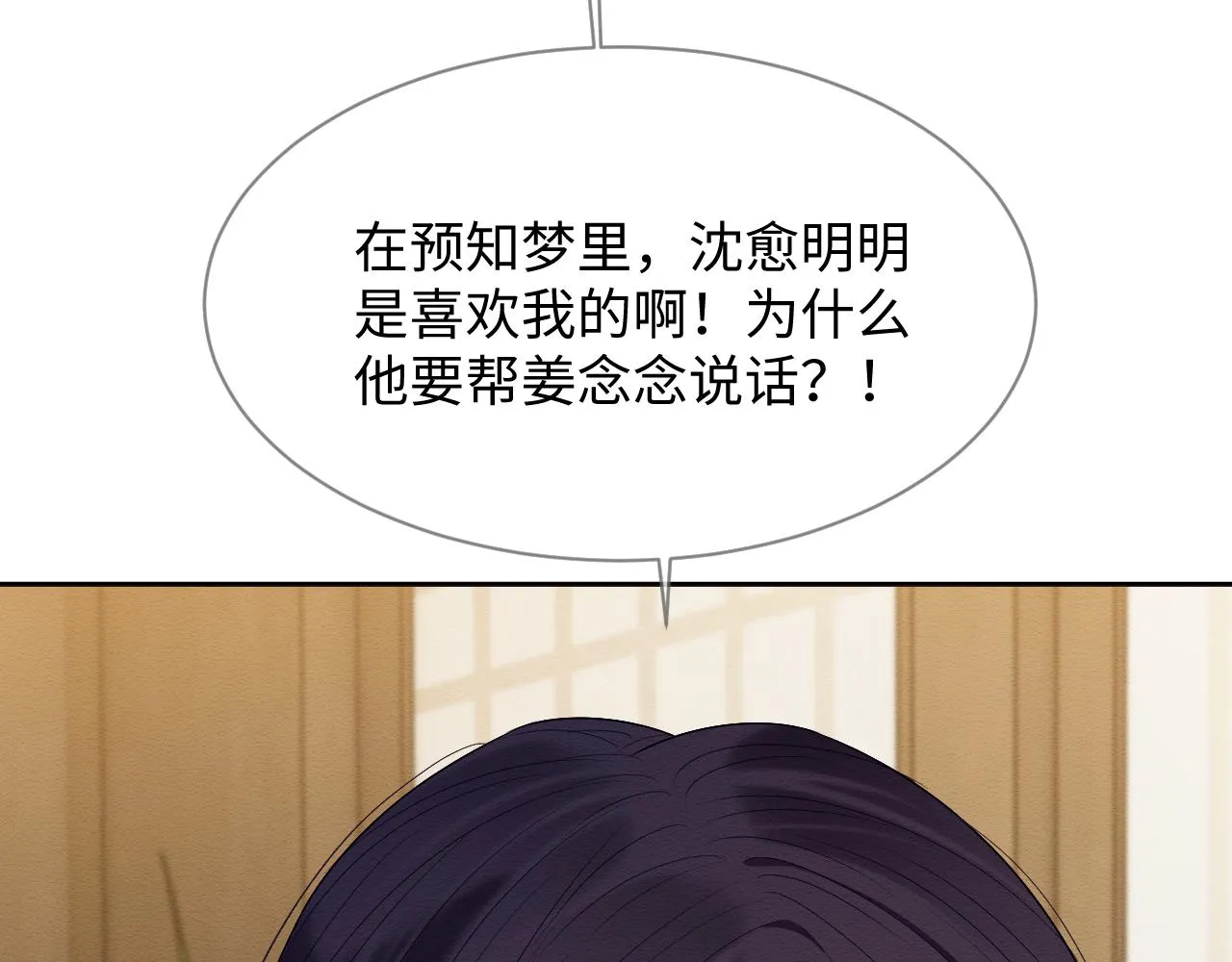 第27话 醉酒调戏 第46页