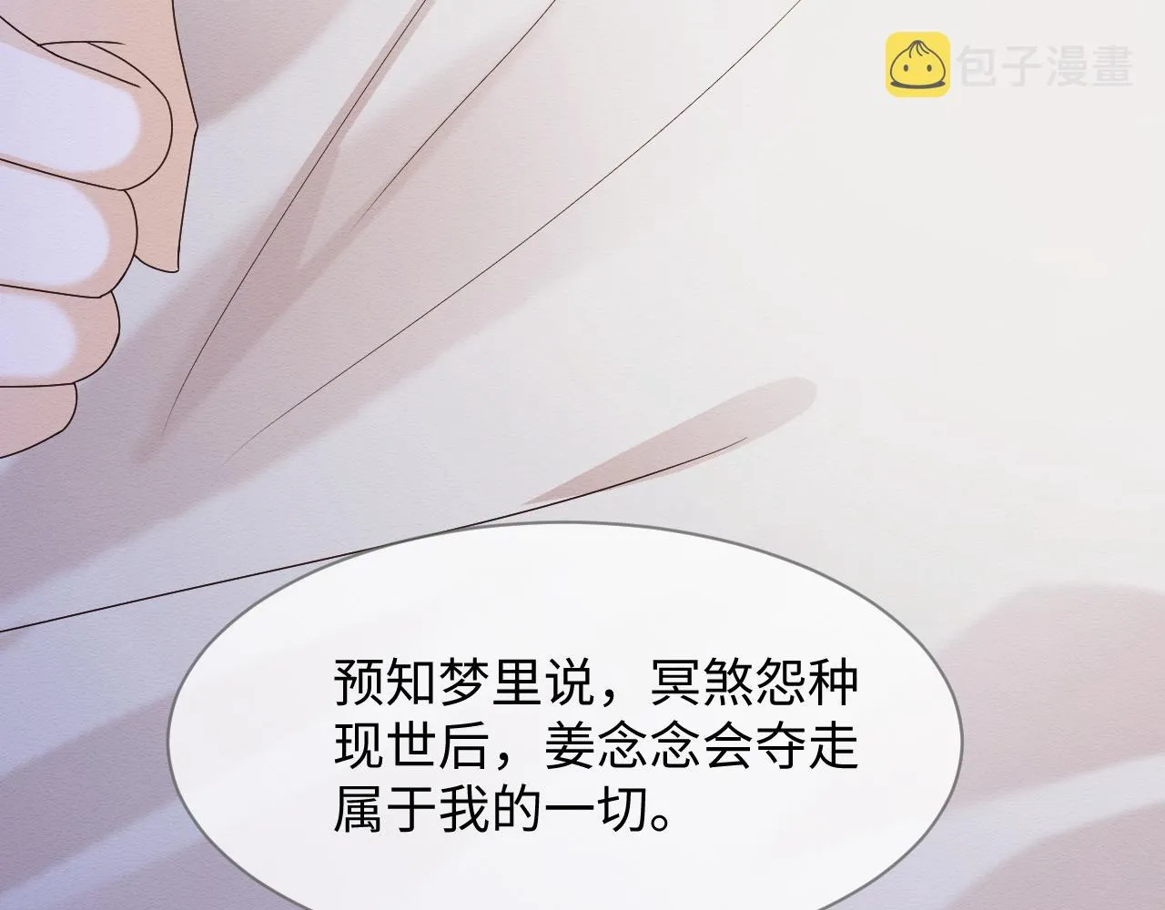 第27话 醉酒调戏 第49页
