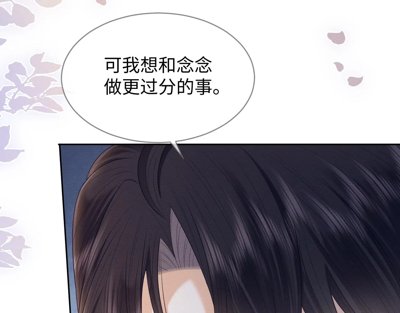 第29话 我并不讨厌你 第28页