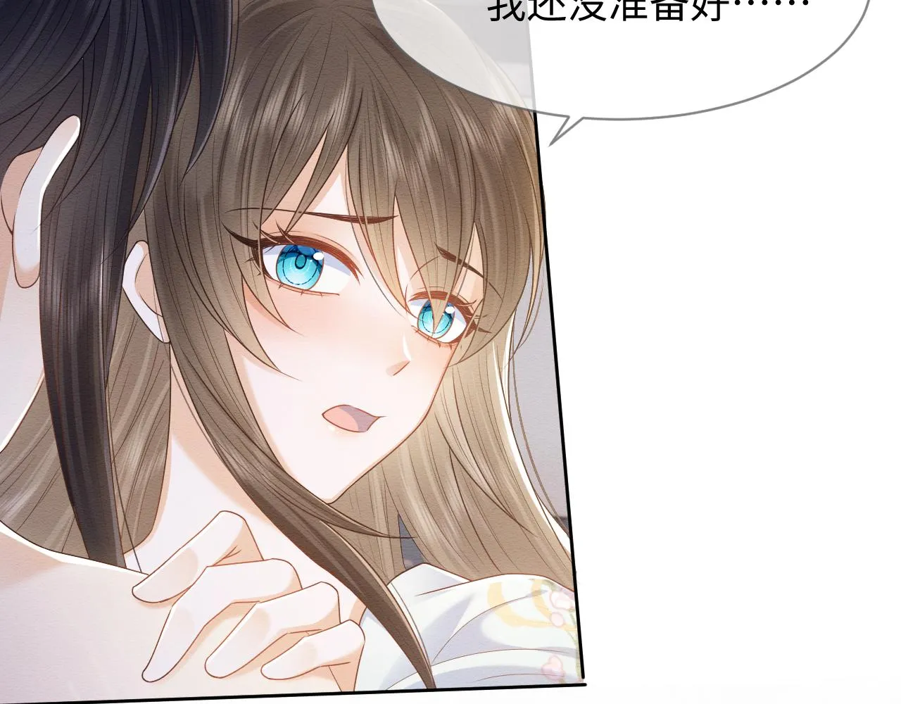 第29话 我并不讨厌你 第31页