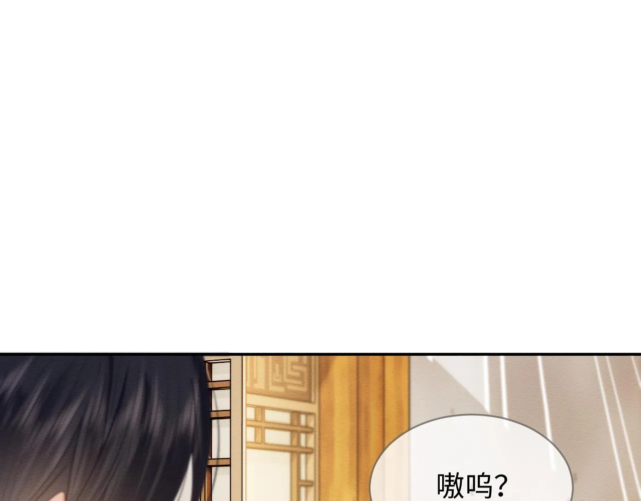 第29话 我并不讨厌你 第34页
