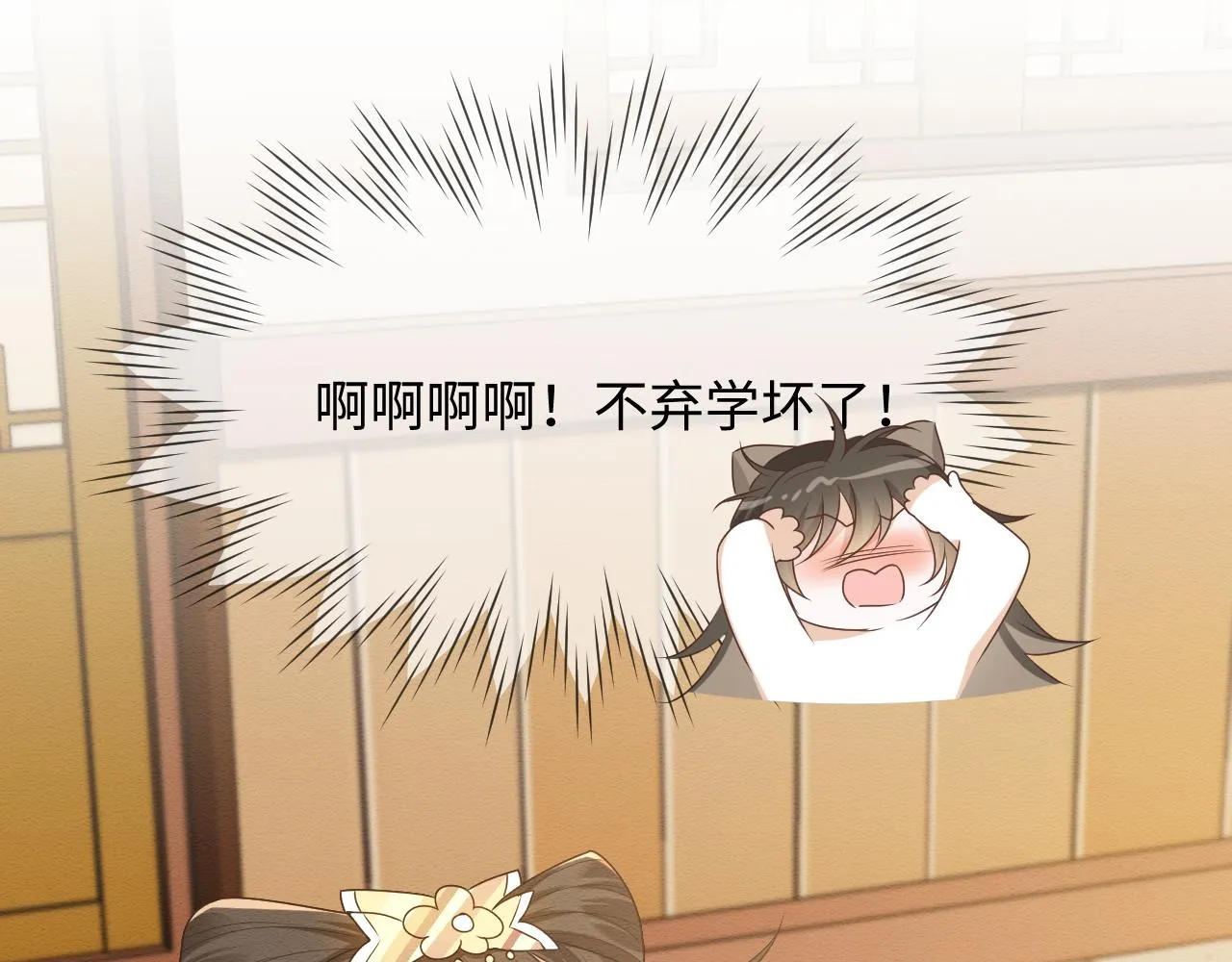 第29话 我并不讨厌你 第47页