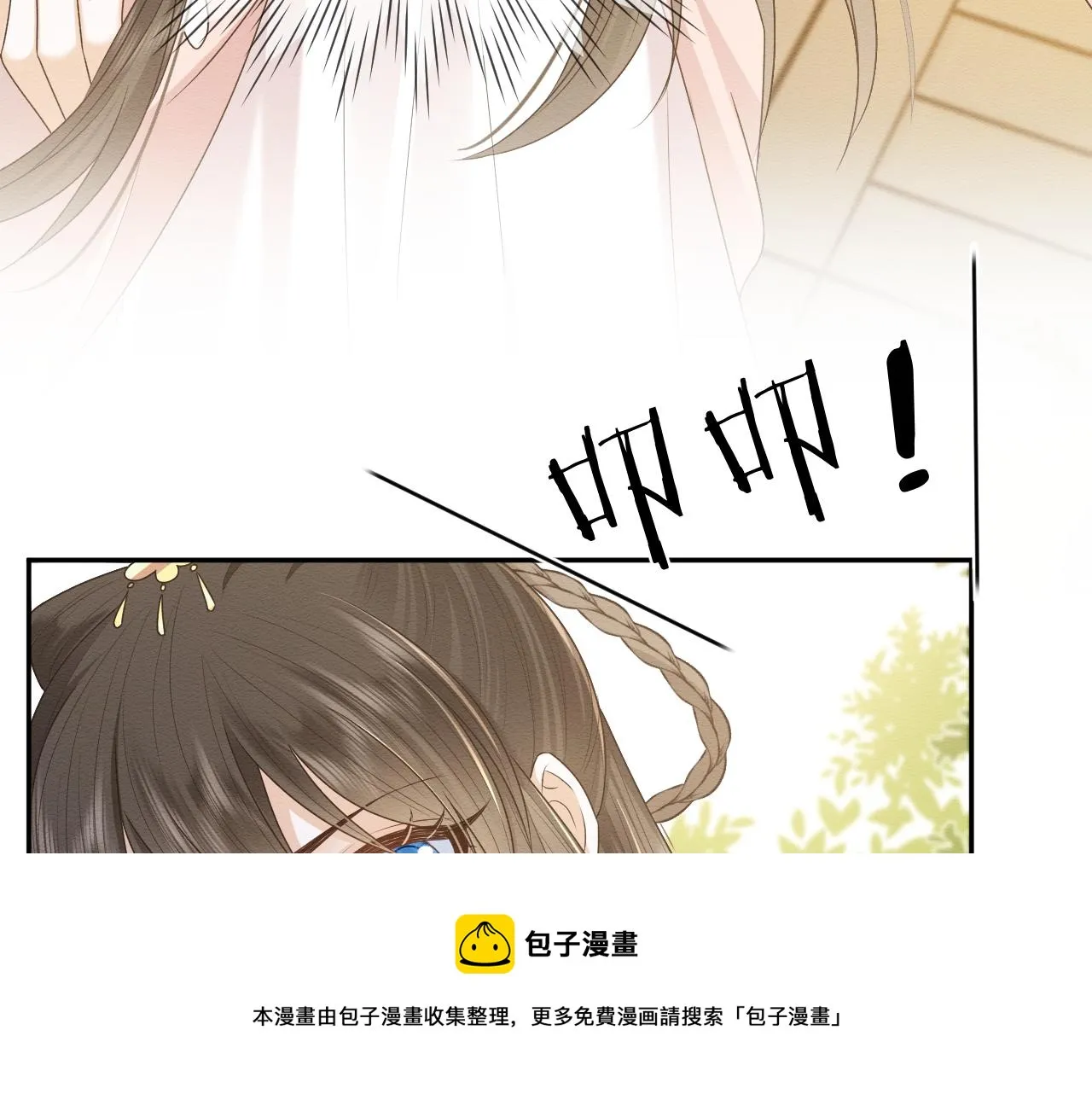 第29话 我并不讨厌你 第50页