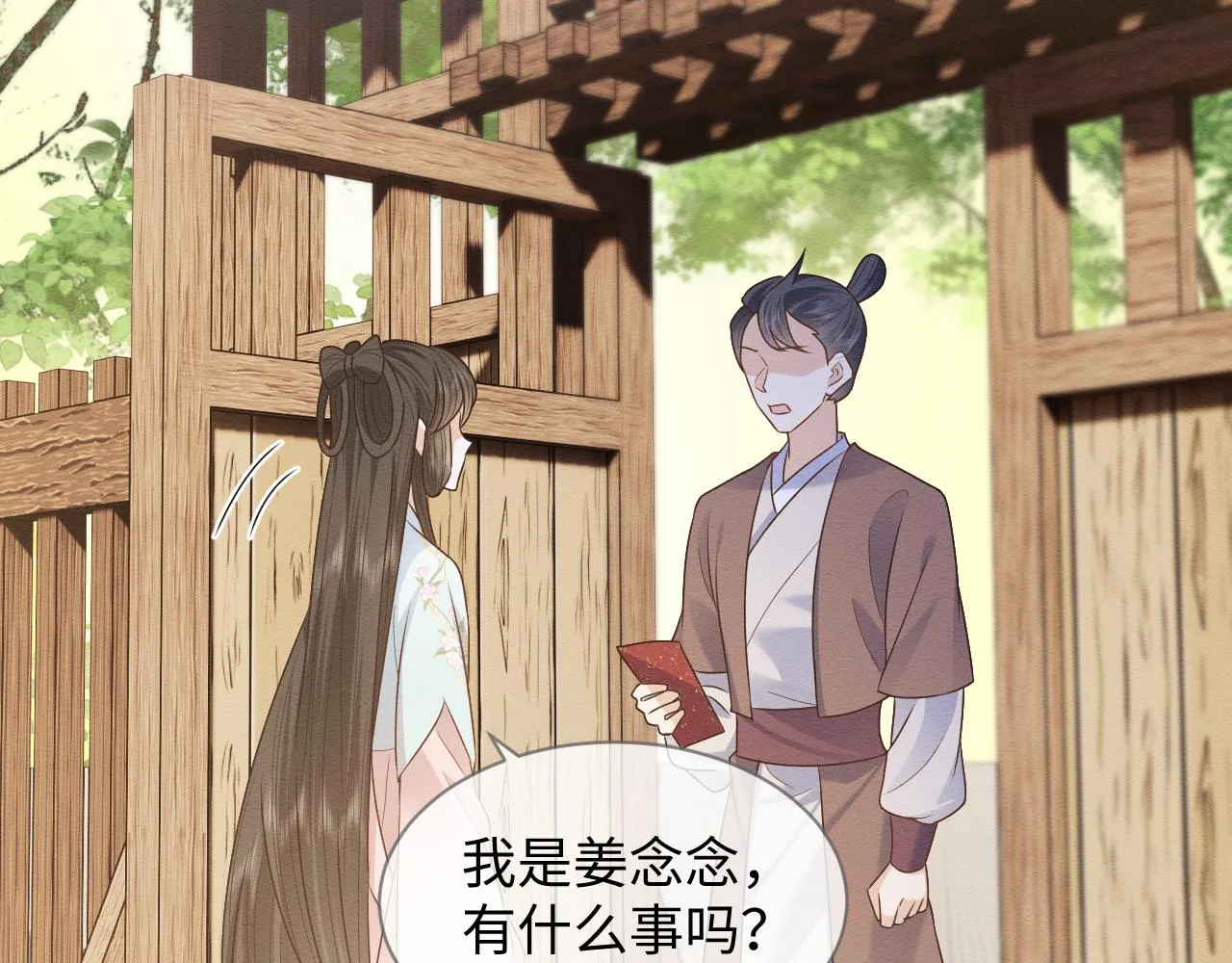 第29话 我并不讨厌你 第52页