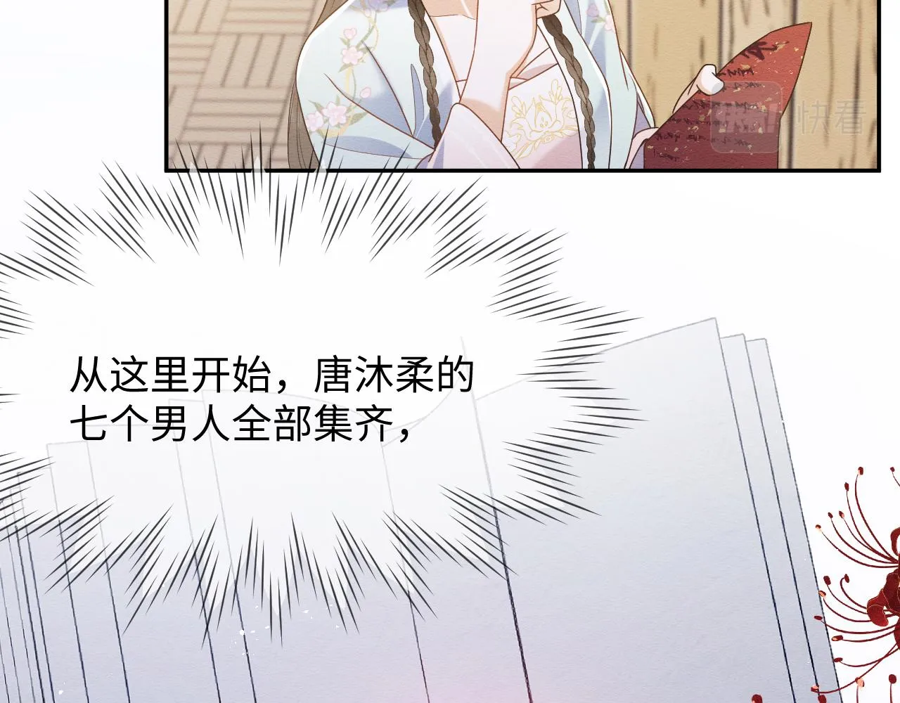 第29话 我并不讨厌你 第61页