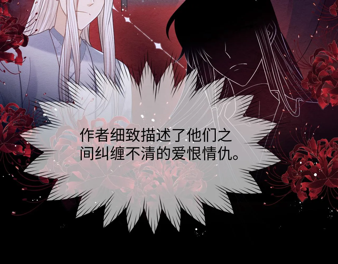 第29话 我并不讨厌你 第64页