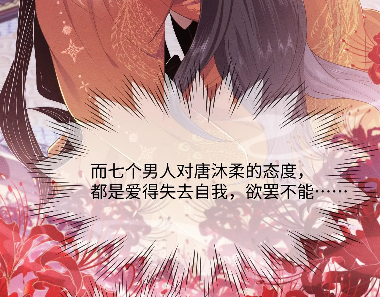 第29话 我并不讨厌你 第67页