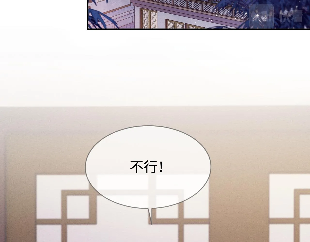 第29话 我并不讨厌你 第72页