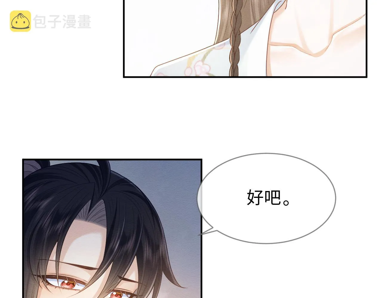 第29话 我并不讨厌你 第78页