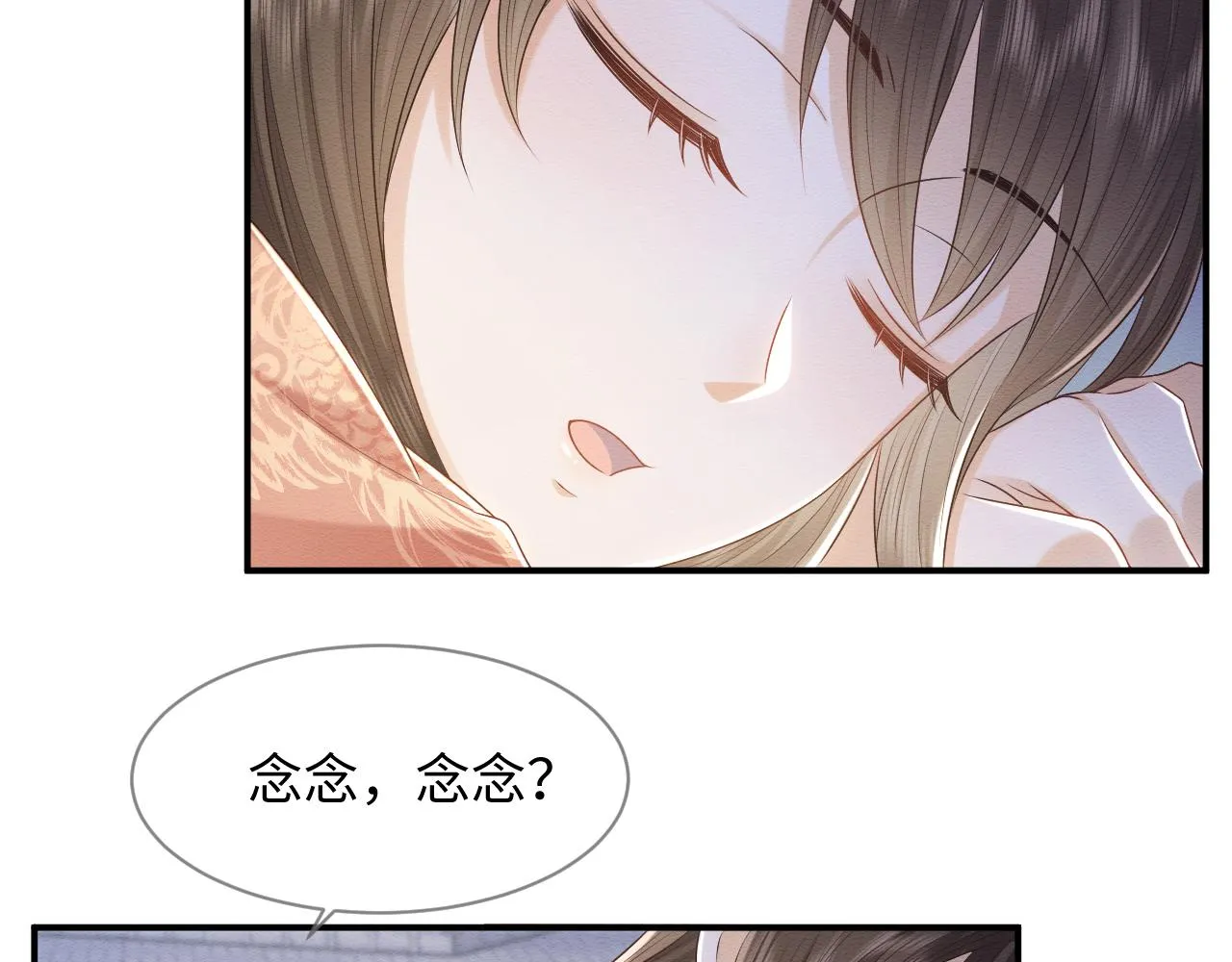 第28话 崽崽耍心机 第8页