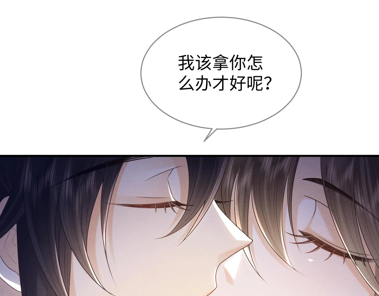 第28话 崽崽耍心机 第12页