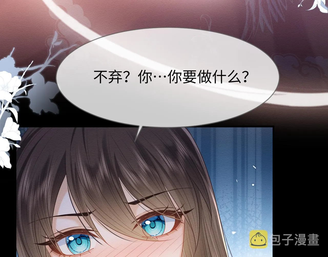 第28话 崽崽耍心机 第19页