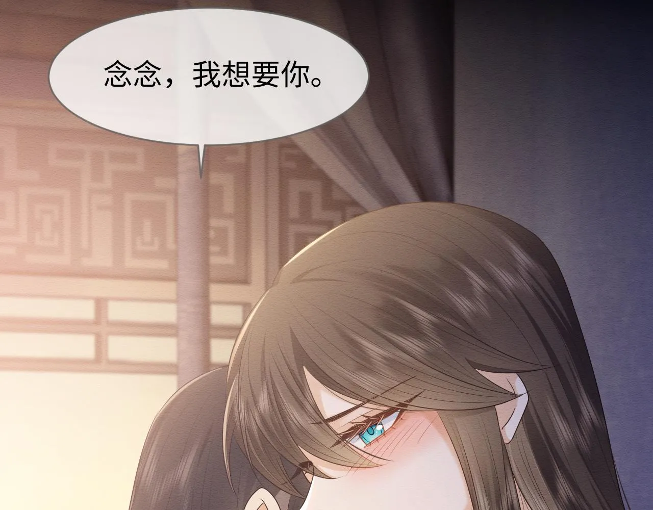 第28话 崽崽耍心机 第21页