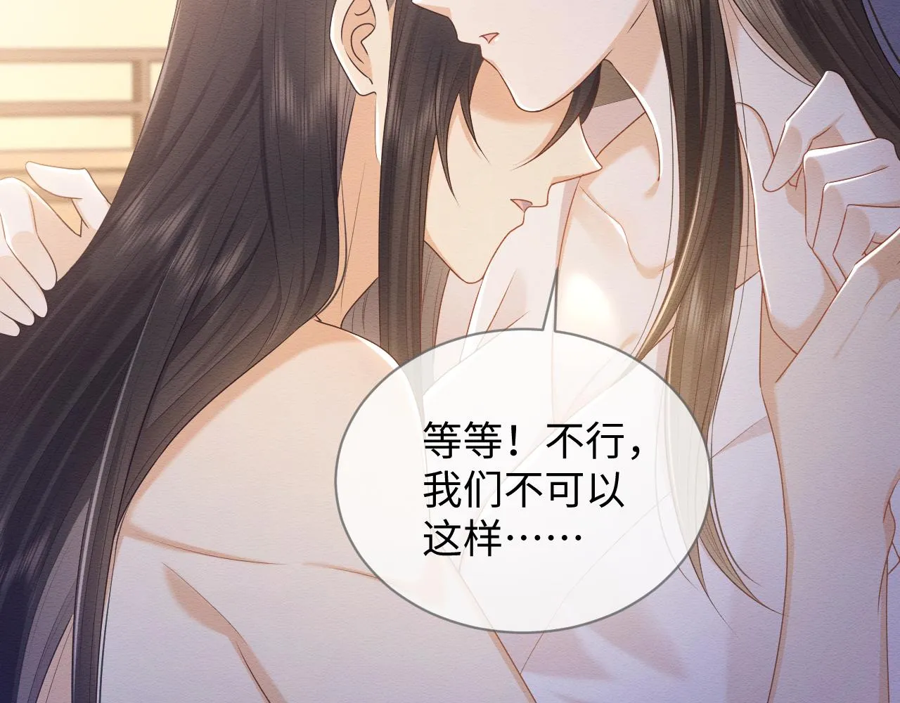 第28话 崽崽耍心机 第22页