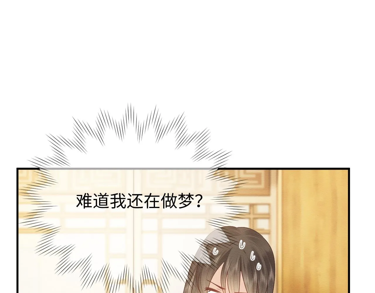 第28话 崽崽耍心机 第40页