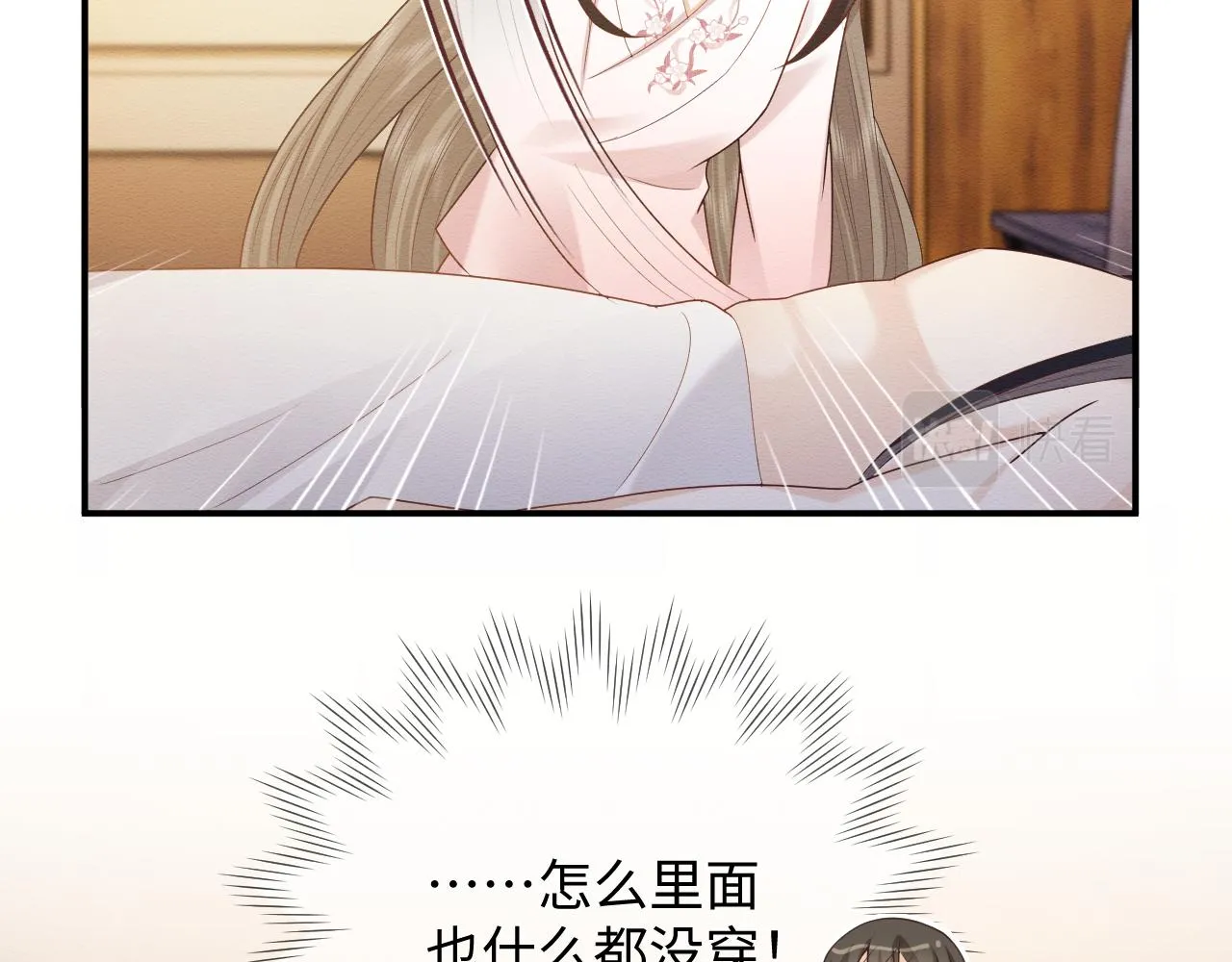 第28话 崽崽耍心机 第44页